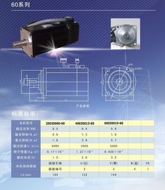 德米特交流永磁伺服电机200w60法兰