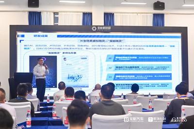 2021软件定义汽车研讨会暨走进前海七剑智能网联技术展示交流日在深圳圆满落幕!