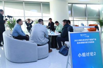 黄石市光电子信息产业技术创新对接交流活动成功举办