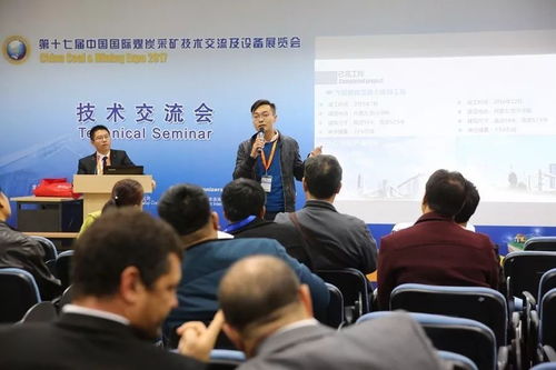 中煤雷奥 一仓一桥 成功参展第十七届中国国际煤炭采矿技术交流及设备展览会