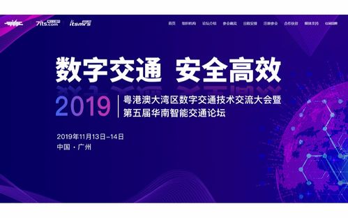 轨道交通会议排行榜 2020年轨道交通相关大会推荐 活动家