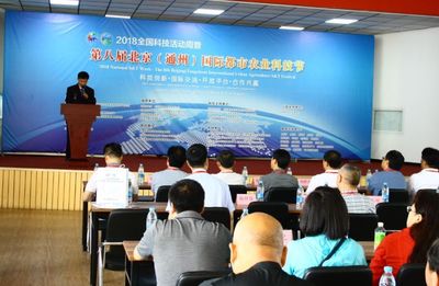 用科技武装农业!北京(通州)第八届国际都市农业科技节开始啦!