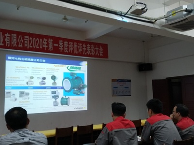 我司在山鹰华南纸业举办横河流量产品技术交流会