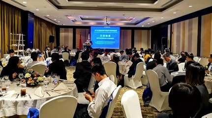 商会 | 承包商会在巴拿马举办2018中国工程技术展交流晚宴