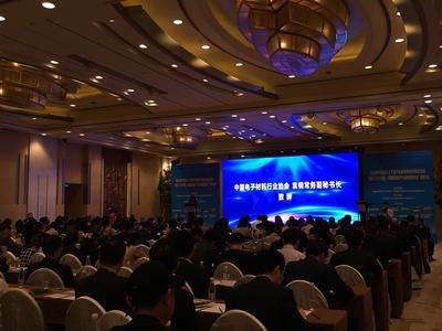 第五届平板显示上下游产业技术市场对接交流会在武汉成功举办