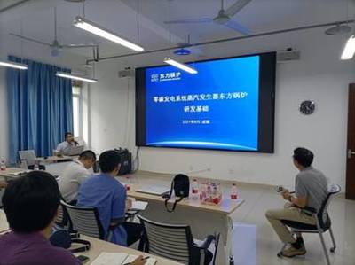 东方电气集团东方锅炉股份周旭、张小波来我校进行产学研学术交流会