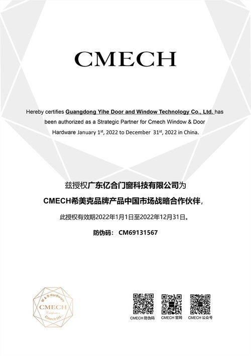 亿合门窗品牌简介 实力及资质,亿合门窗怎么样