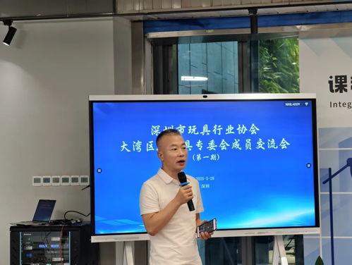 大湾区ai专委会成员首期交流会成功举办