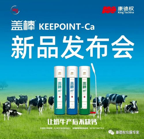 爱 健 康 技术交流会 围产期营养管理技术交流暨盖棒新产品发布会