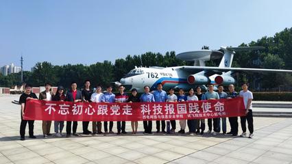 西电师生赴中国飞行试验研究院开展党史学习教育与技术交流