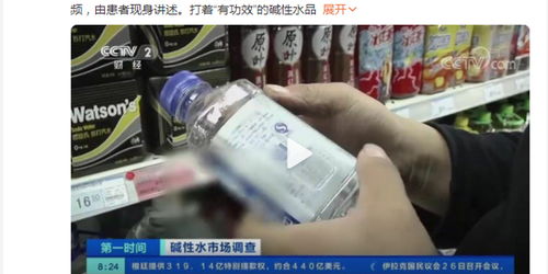 碱性水神话破灭 健康真相与营销陷阱