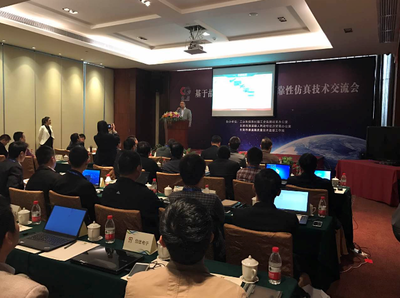 技术引领，创新驱动——国检中心可靠性仿真技术交流会暨技术转让圆满成功